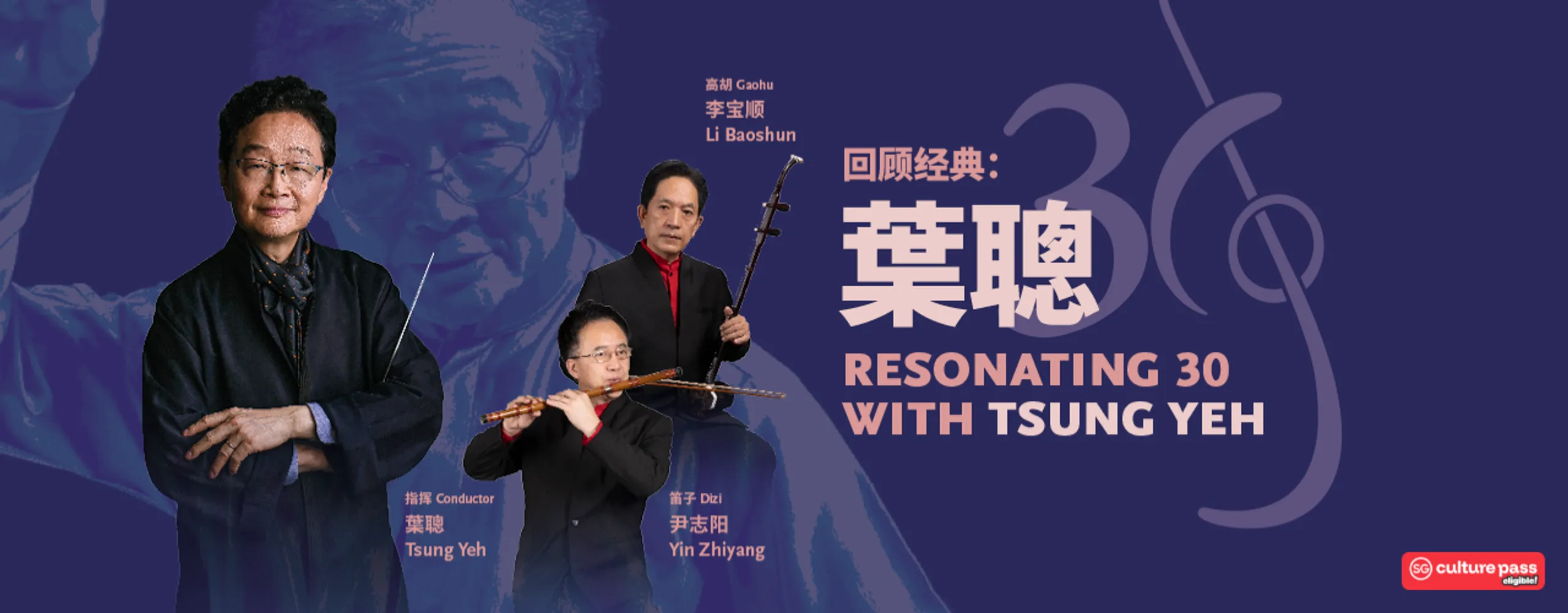 Resonating 30 with Tsung Yeh